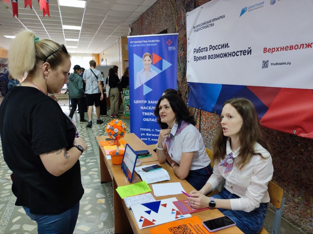Куда пойти работать: в Тверской области открывается ярмарка вакансий